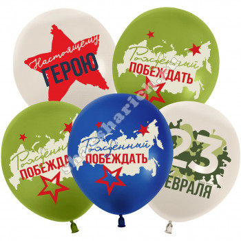 Шары с гелием 23 Февраля С Днем Защитника! 02 Шары с гелием 23 Февраля С Днем Защитника! 02