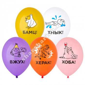Шары с гелием Мемы разные