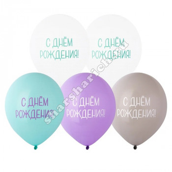 Шары с гелием Туманная лаванда