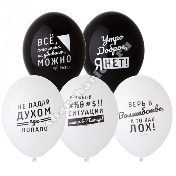 Шары с гелием Про него